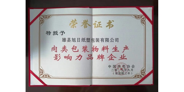 影響力品牌
