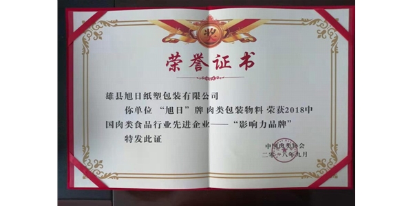 影響力企業