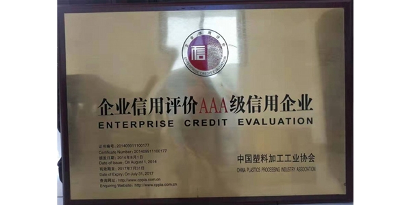 3A信用企業